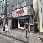 たつ屋 - 