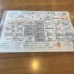 中華厨房あんにん - 