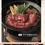 うどん酒菜 ふうふや 岸辺店 - 