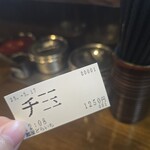 麺屋 どらいち - 