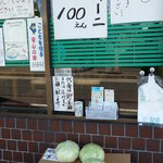 キッチン南海 松本店 - 