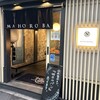 夜のベーカリーMAHOROBA 心斎橋店