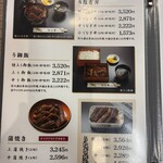うなぎ料理 はし家 - 