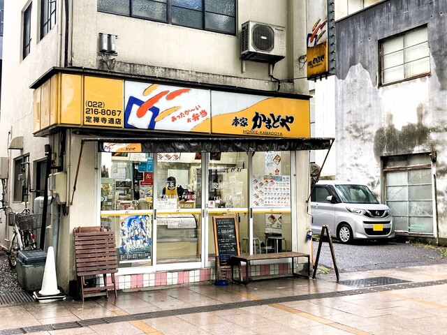 本家かまどや 定禅寺通店 - 勾当台公園（弁当）の写真