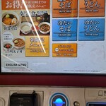 いろり庵きらく 川崎店 - 朝限定メニュー