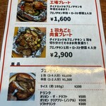 ブエノチキン 浦添店 - メニュー