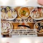 まるみや商店 - 