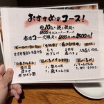 新宿三丁目ふじ屋ハナレ - 