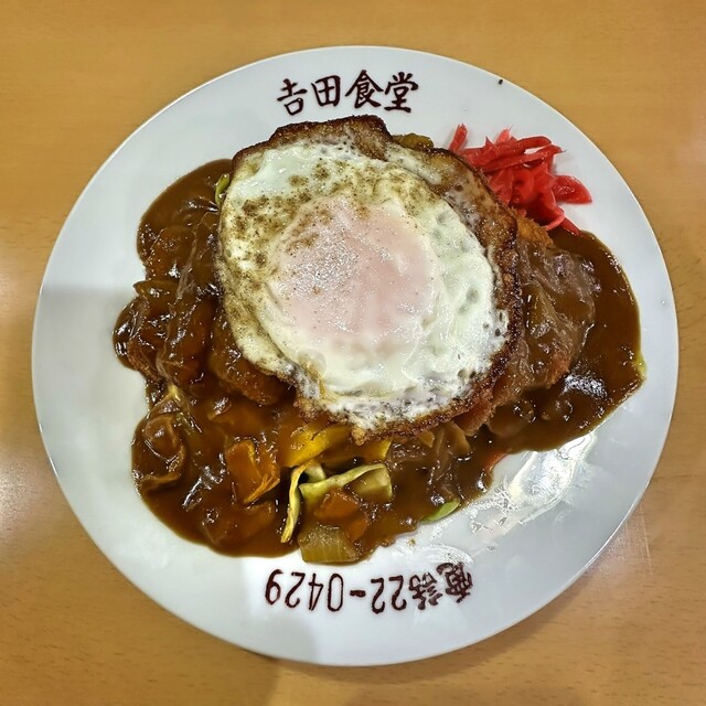 吉田食堂 - 会津若松（食堂）の写真