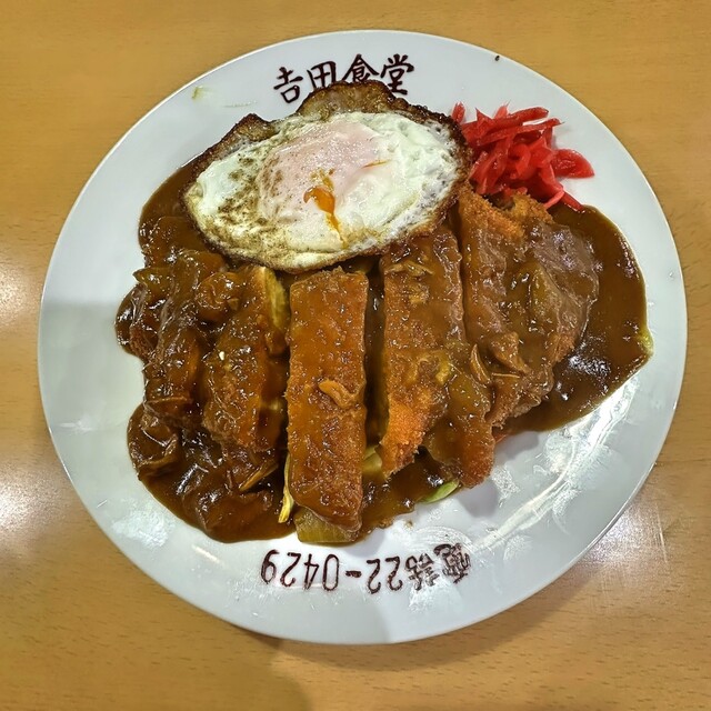 吉田食堂 - 会津若松（食堂）の写真