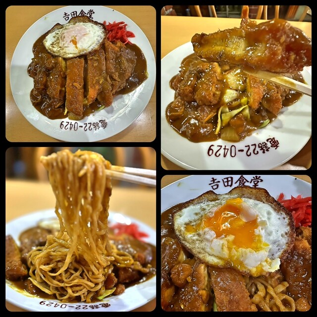 吉田食堂 - 会津若松（食堂）の写真