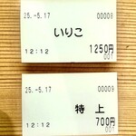 Homemade Ramen 麦苗 - 