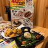鳥貴族 新宿小滝橋通り店