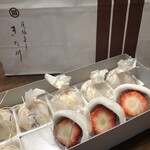 尾張菓子きた川 - 