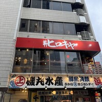 #ヒロキヤ六本木 - 