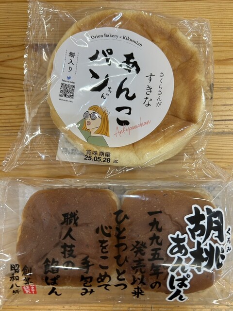 2種類のあんぱんを堪能』by 八角大根 : 養老ベーカリー - 美濃高田