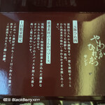 NewDays×駅弁屋 東ホ6A - 