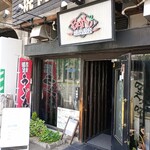 焼肉BAKUBAKU - 