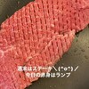 肉の藤原