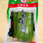 いずの - 広島菜漬（486円）