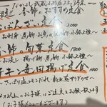 土鍋炊ごはん なかよし - 