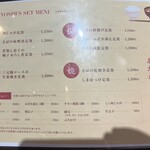 土鍋炊ごはん なかよし - 