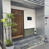 寿司割烹 黒潮 -  寿司割烹 黒潮 -