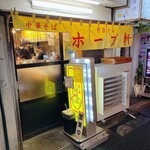 阿佐谷ホープ軒 - イエローな外観