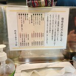 阿佐谷ホープ軒 - 値上げしても安い