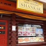 Shankaru - 