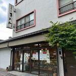 尾張菓子きた川 - 