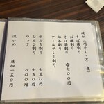 さか本 そば店 - 