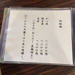 さか本 そば店 - 