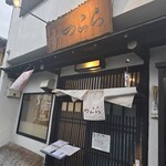 京氷菓 つらら - 