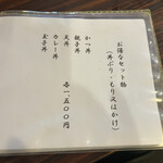 さか本 そば店 - 