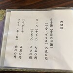 さか本 そば店 - 