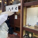 さか本 そば店 - 