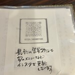 さか本 そば店 - 