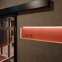牡丹苑 - 