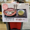 和田乃屋 徳島クレメントプラザ店