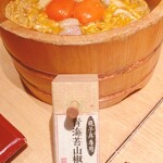 鼓道 - 山椒をつけて