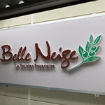 ベルネージュ - 