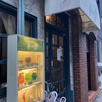 不純喫茶 ドープ - 