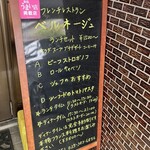 ベルネージュ - 