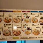 ラーメンStyle 丸ふ - 