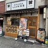 しんぱち食堂  池袋店