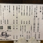 担々麺 麺山椒 - 