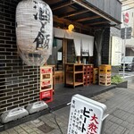 大衆酒場BEETLE 仙台 - 