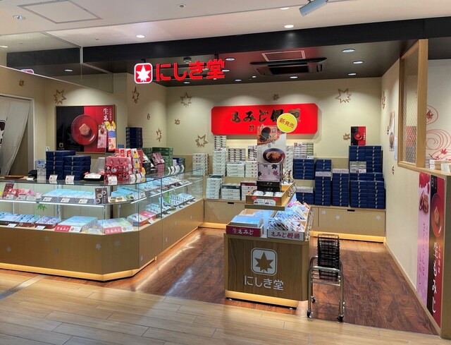 Nishiki Do Hiroshima Eki Meihinkan Ten photo 4