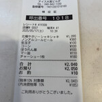 蒙古タンメン中本 - 